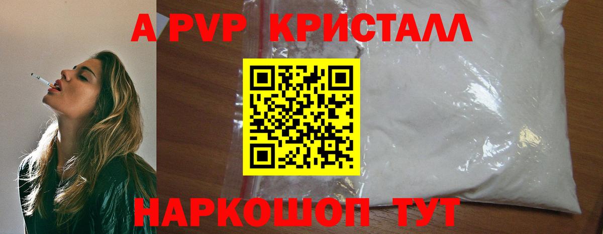 Alpha-PVP мука  Alfa_PVP Соль  A PVP СК КРИС  Alfa_PVP  Вход с VPN  Северск 