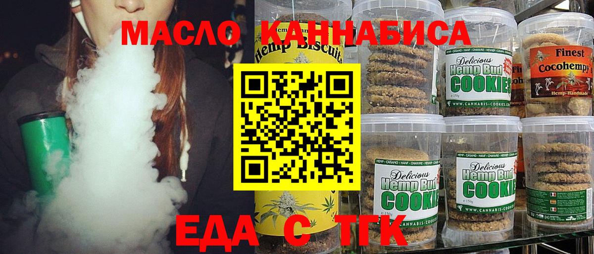 Cannafood конопля Северск