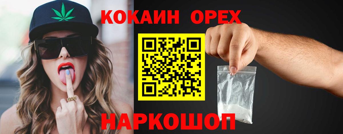Cocaine Fish Scale Северск