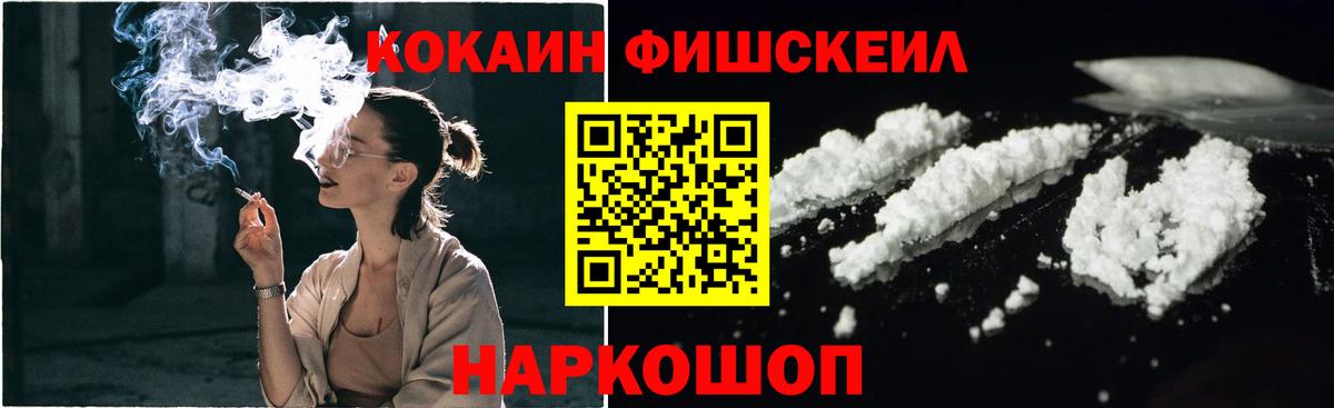 КОКАИН Перу  Вход с VPN  Северск  Cocaine Columbia 