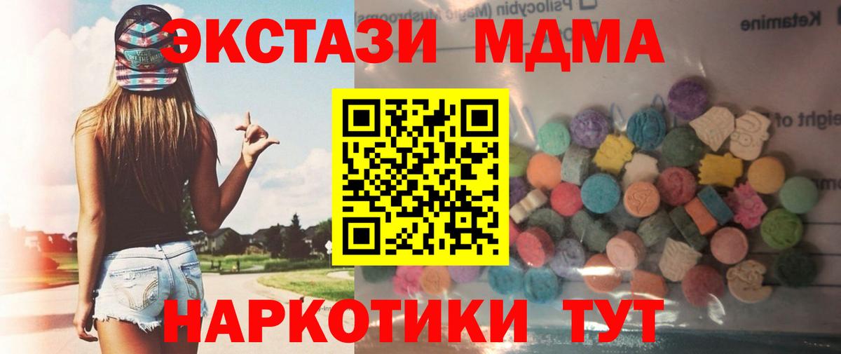 где найти наркотики  Вход с VPN  Северск  Экстази бентли  Экстази 