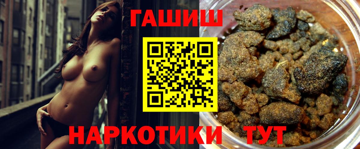 Северск  ГАШИШ hashish  Вход с VPN  ГАШ  Гашиш ice o lator 