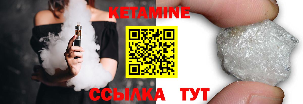 Северск  Кетамин VHQ  мега как зайти  Вход с VPN 