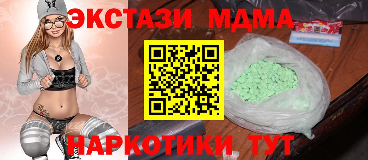 MDMA Molly  MDMA  МДМА молли  Северск  Вход с VPN 