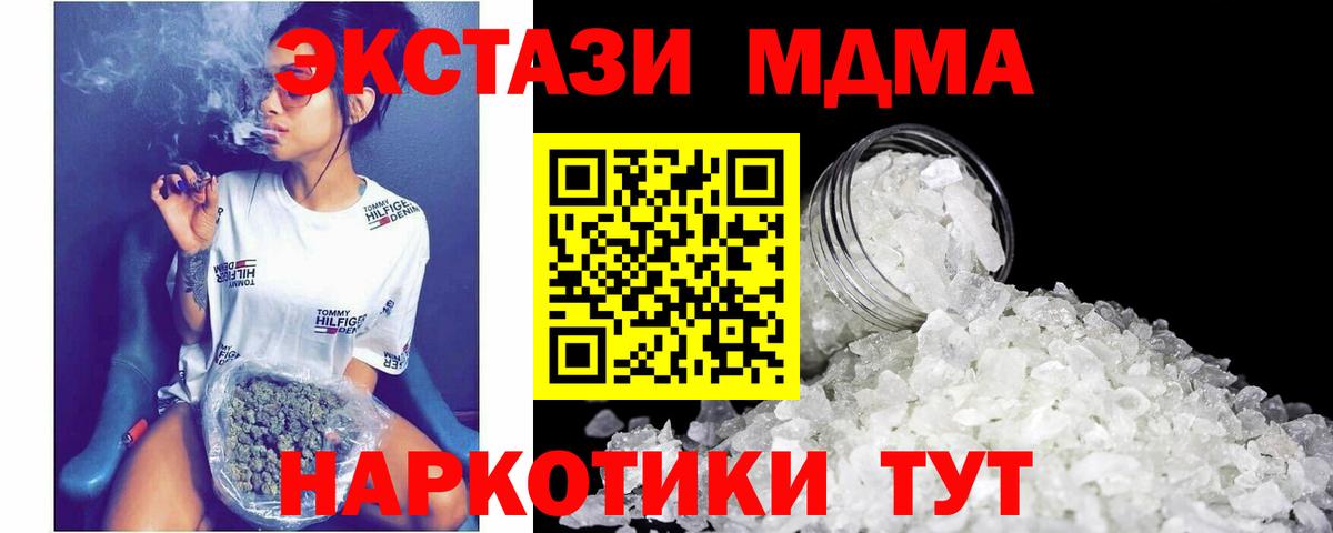 MDMA crystal Северск