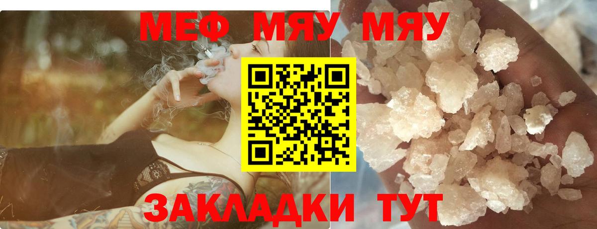 Мефедрон 4 MMC  Меф VHQ  МЕФ  Северск  Вход с VPN 