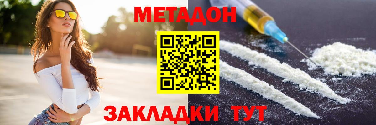 OMG ССЫЛКА  МЕТАДОН methadone  Вход с VPN  Северск  Метадон VHQ 