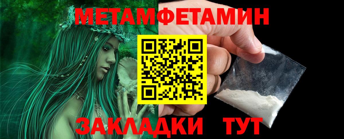 Северск  Первитин  Вход с VPN  Метамфетамин мет  Метамфетамин мет 