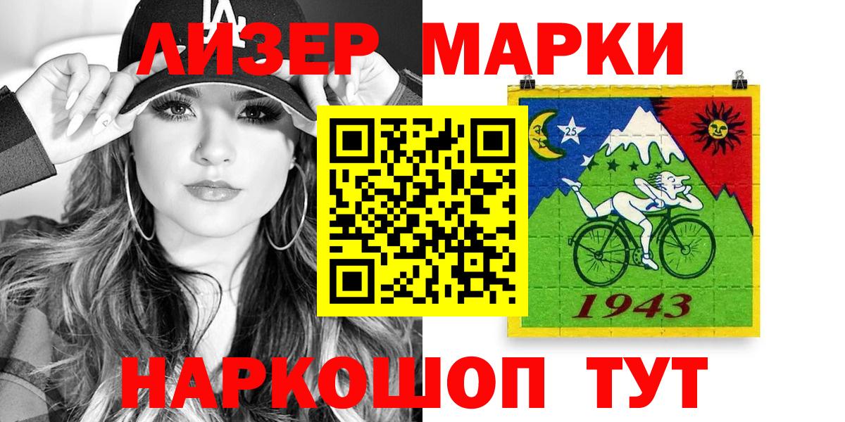 Марки NBOMe 1500мкг  Марки N-bome  Вход с VPN  Северск  Марки NBOMe 1500мкг 