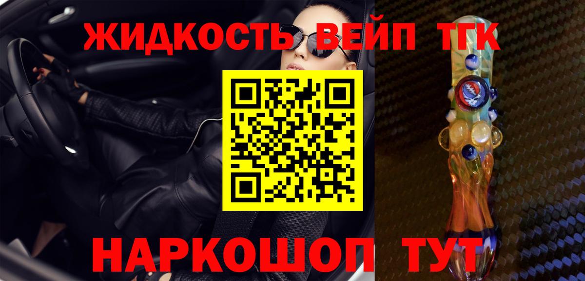 Дистиллят ТГК жижа Северск