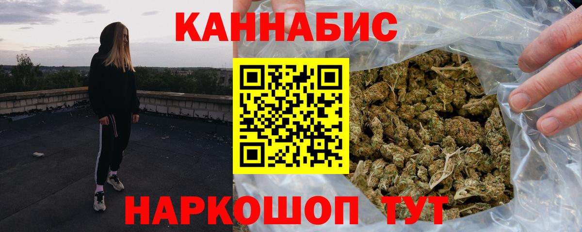 Каннабис White Widow Северск